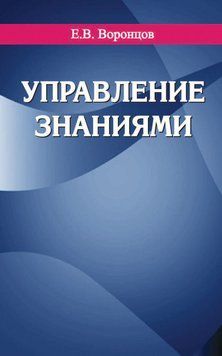 Управление знаниями 23993466 фото