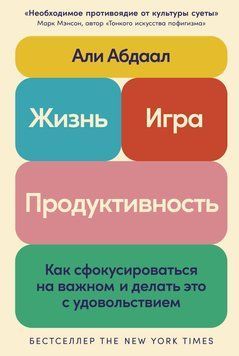 Життя, гра і продуктивність: Як сфокусуватися на важливому і робити це із задоволенням 1894111 фото