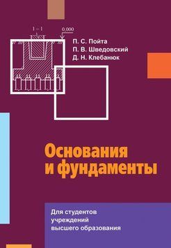 Підстави та фундаменти 58139023 фото