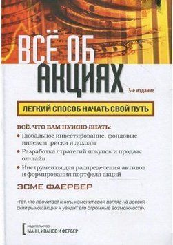 Все об акциях. Легкий способ начать свой путь 6679 фото