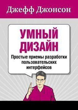 Розумний дизайн 2144642289 фото