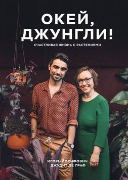 Окей, джунглі! 23814 фото