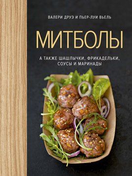 Мітболи, а також шашлички, фрикадельки, соуси та маринади 1460911 фото