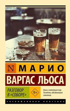 Розмова у "Соборі 2256620 фото