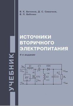 Источники вторичного электропитания 24607085 фото