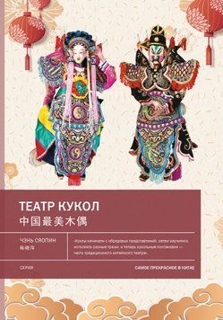 Театр кукол 2065211 фото
