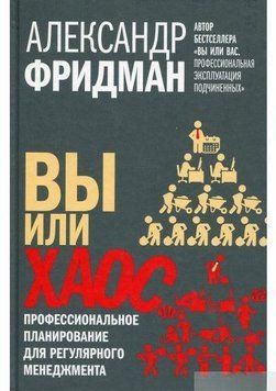 Вы или хаос 1150 фото