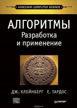 Алгоритмы: разработка и применение 741 фото