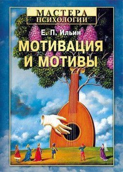 Мотивация и мотивы 4243 фото