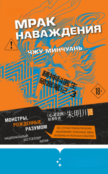Мрак наваждения 2273713 фото