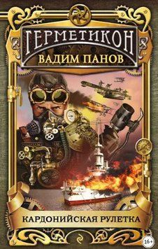Кардонійська рулетка 214464268760 фото