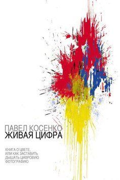 Живая цифра 214464267572 фото