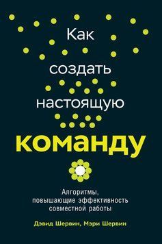 Как создать настоящую команду 1473511 фото