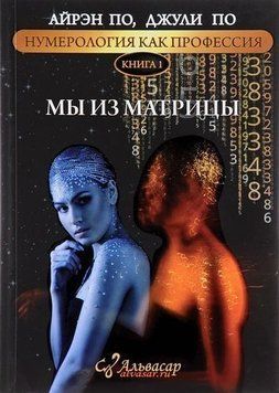 Мы из матрицы(мяг) 163010 фото