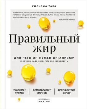 Правильный жир. Для чего он нужен организму и почему надо перестать его ненавидеть 254021 фото