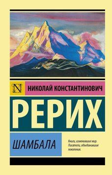Шамбала 6692451323 фото