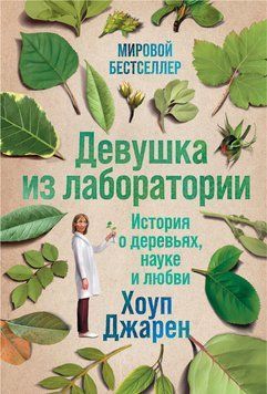 Дівчина з лабораторії 1514411 фото