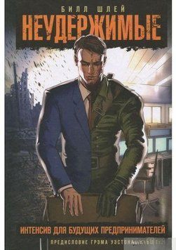 Акція! Акція! Нестримні. Інтенсив для майбутніх підприємців 164356 фото