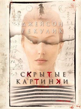 Скрытые картинки 1782111 фото