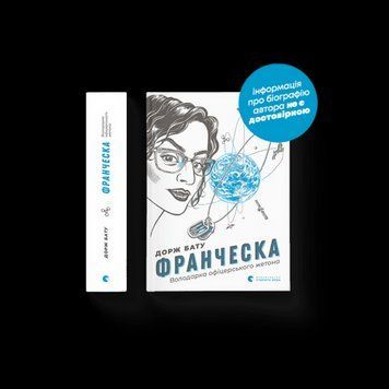 Франчесько. Власниця офіцерського жетону Бату Дорж ВСЛ 2375850242 фото