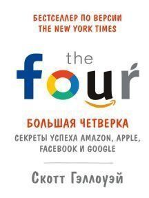 &laquo;Велика четвірка&raquo; 2654 фото