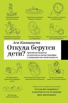 Звідки беруться діти? Короткий путівник із переходу з табору чайлдфрі до тихих радощів сімейності 1489811 фото