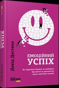 PROme : Емоційний успіх 2375866216 фото