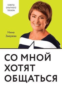 Зі мною хочуть спілкуватися 4771 фото