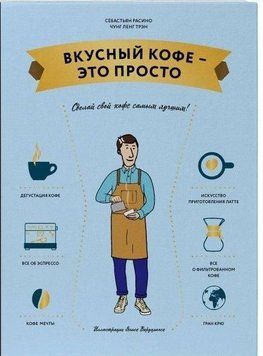 Смачна кава &ndash; це просто 47710 фото