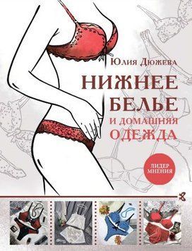 Нижня білизна та домашній одяг 401621 фото