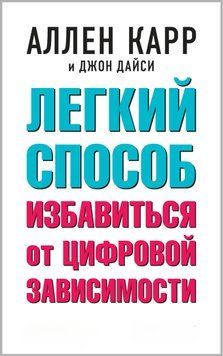 Легкий спосіб позбутися цифрової залежності 2032211 фото
