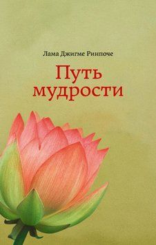 Шлях мудрості 2007911 фото