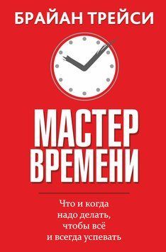 Володар часу 2153010 фото