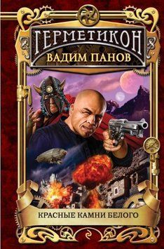 Червоні камені Білого 214464268759 фото