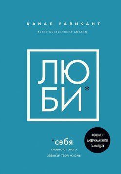 Люби себя. Словно от этого зависит твоя жизнь 28921 фото