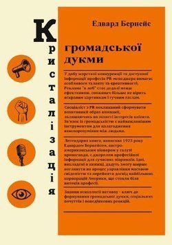 Кристалізація громадської думки(КМ) 140614мту фото