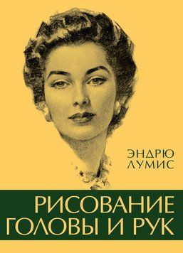 Малюнок голови та рук 2192120 фото