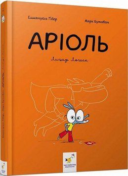 Аріоль.Лицар Лошак. Час Майстрів 2999491531 фото