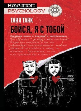 Бійся, я з тобою 14330 фото