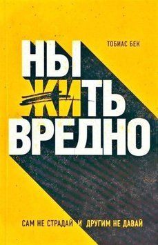 Ныть вредно. Сам не страдай и другим не давай 14252 фото