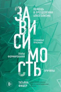 Залежність. Тривожні ознаки алкоголізму, причини, допомога в подоланні 350721 фото