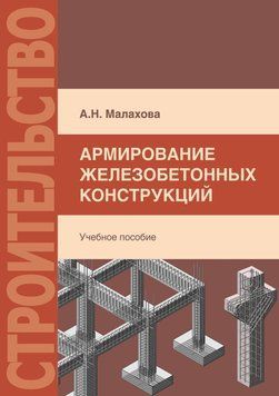 Армування залізобетонних конструкцій 23230360 фото
