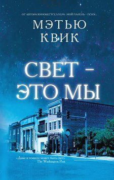Свет &ndash; это мы 2261220 фото