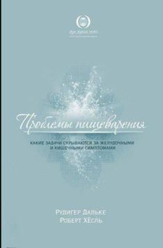 Проблеми травлення. Які завдання ховаються за шлунковими та кишковими симптомами 9231 фото