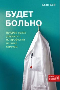 Будет больно 1756611 фото