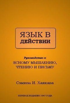 Язык в действии 6836 фото