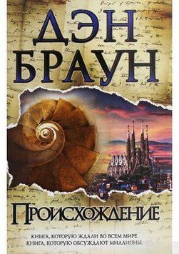 Походження 2144642343 фото