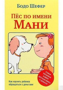 Пёс по имени Мани 870 фото