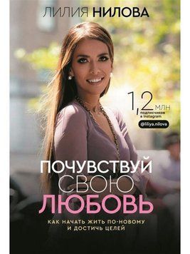 Почувствуй свою любовь 200710 фото