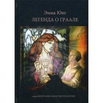 Легенда про Грааль 729422 фото